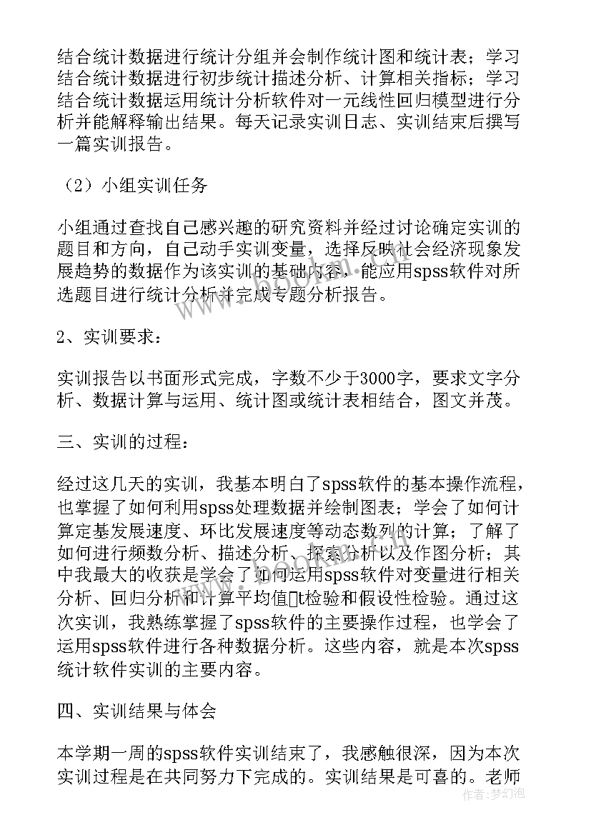 最新营销策划实训报告总结(通用5篇)