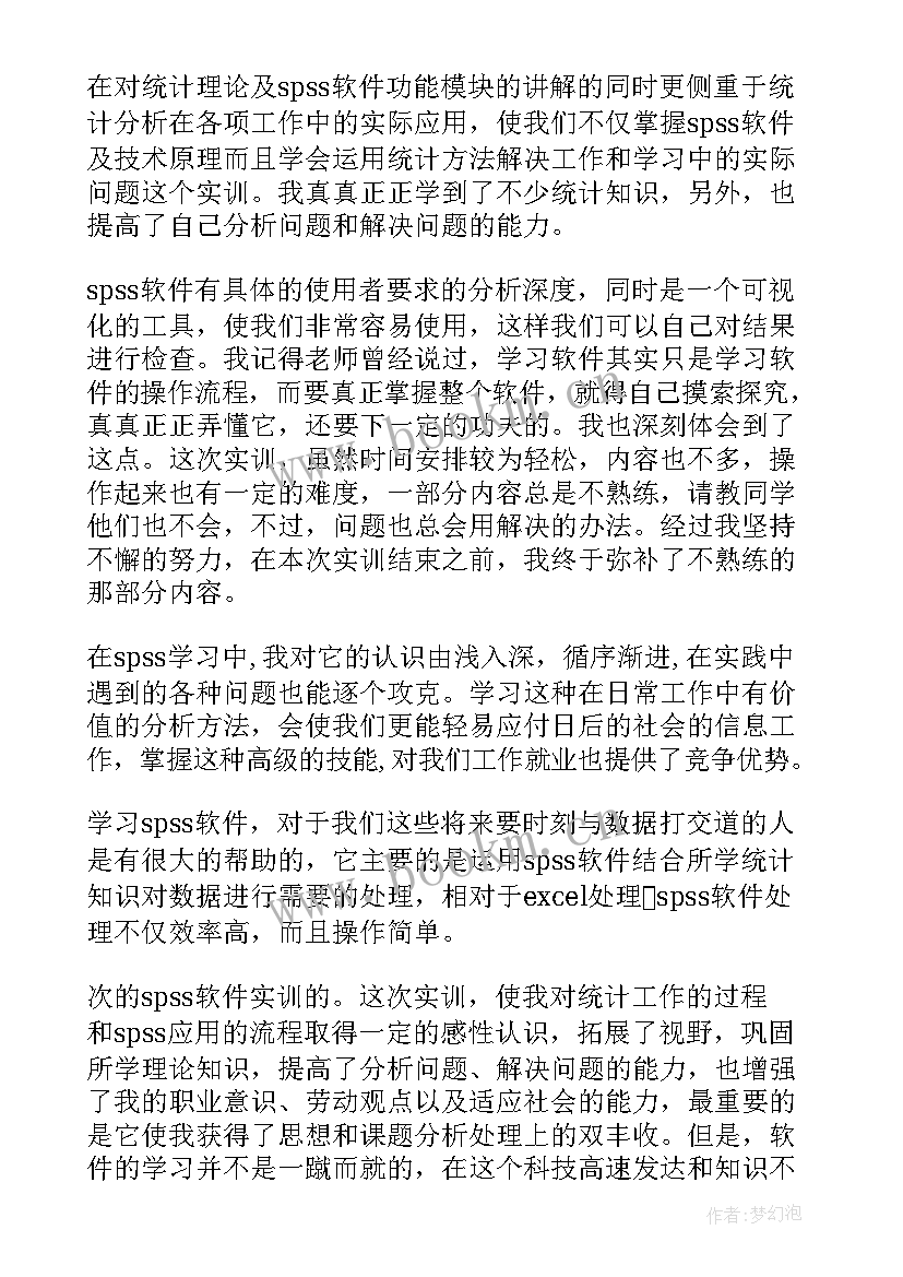 最新营销策划实训报告总结(通用5篇)