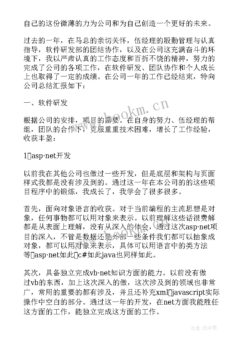 会计工作岗位工作总结(精选10篇)