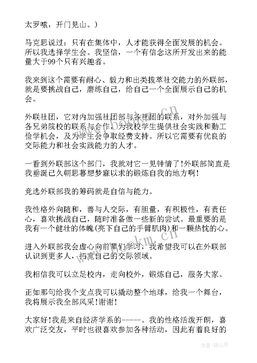 最新社团面试的自我介绍说(汇总5篇)