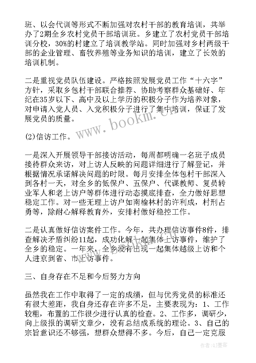 最新乡镇老干部述职报告总结(模板6篇)