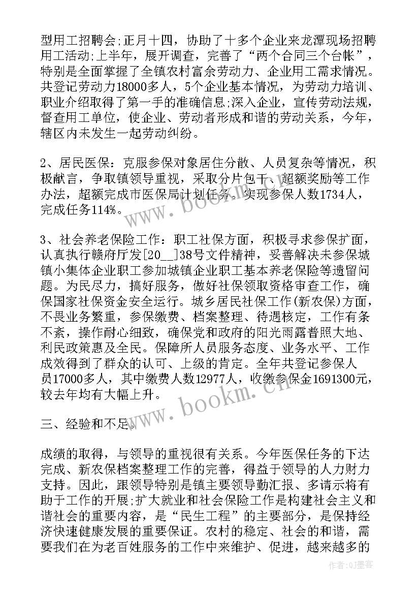 最新乡镇老干部述职报告总结(模板6篇)