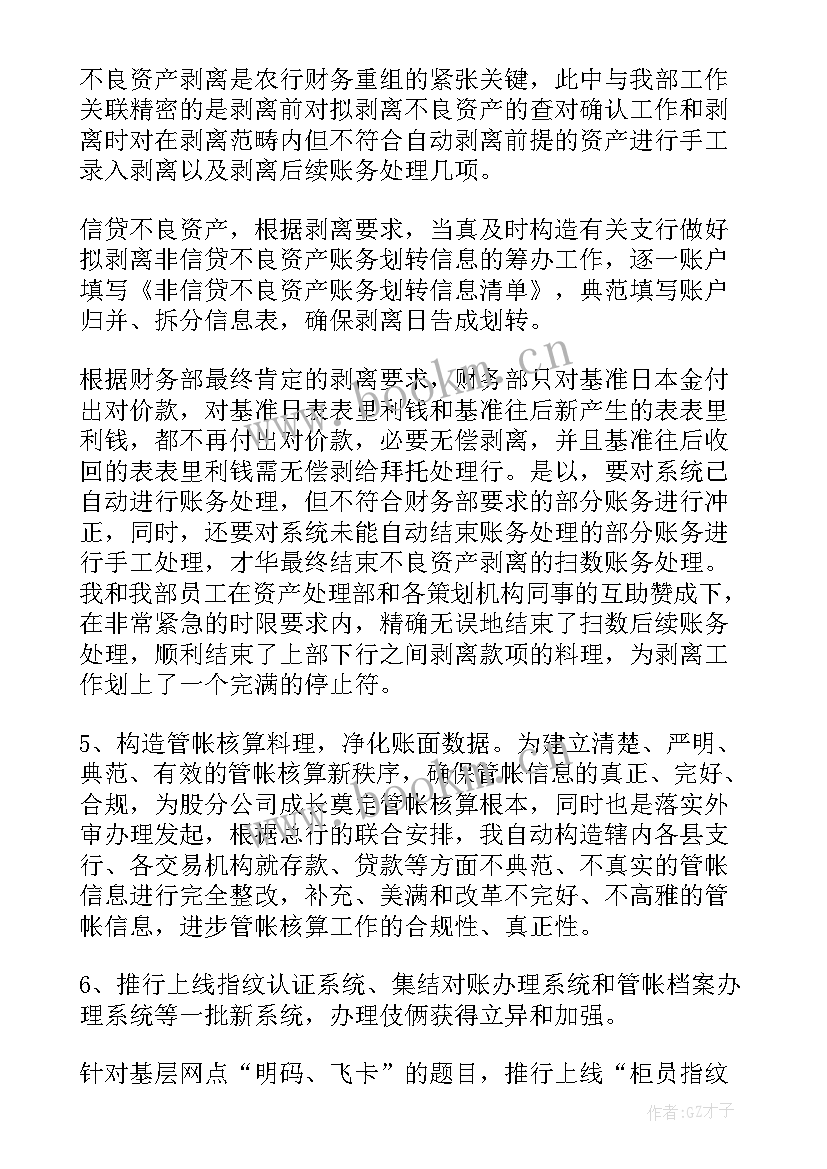 结算报告表格(实用7篇)