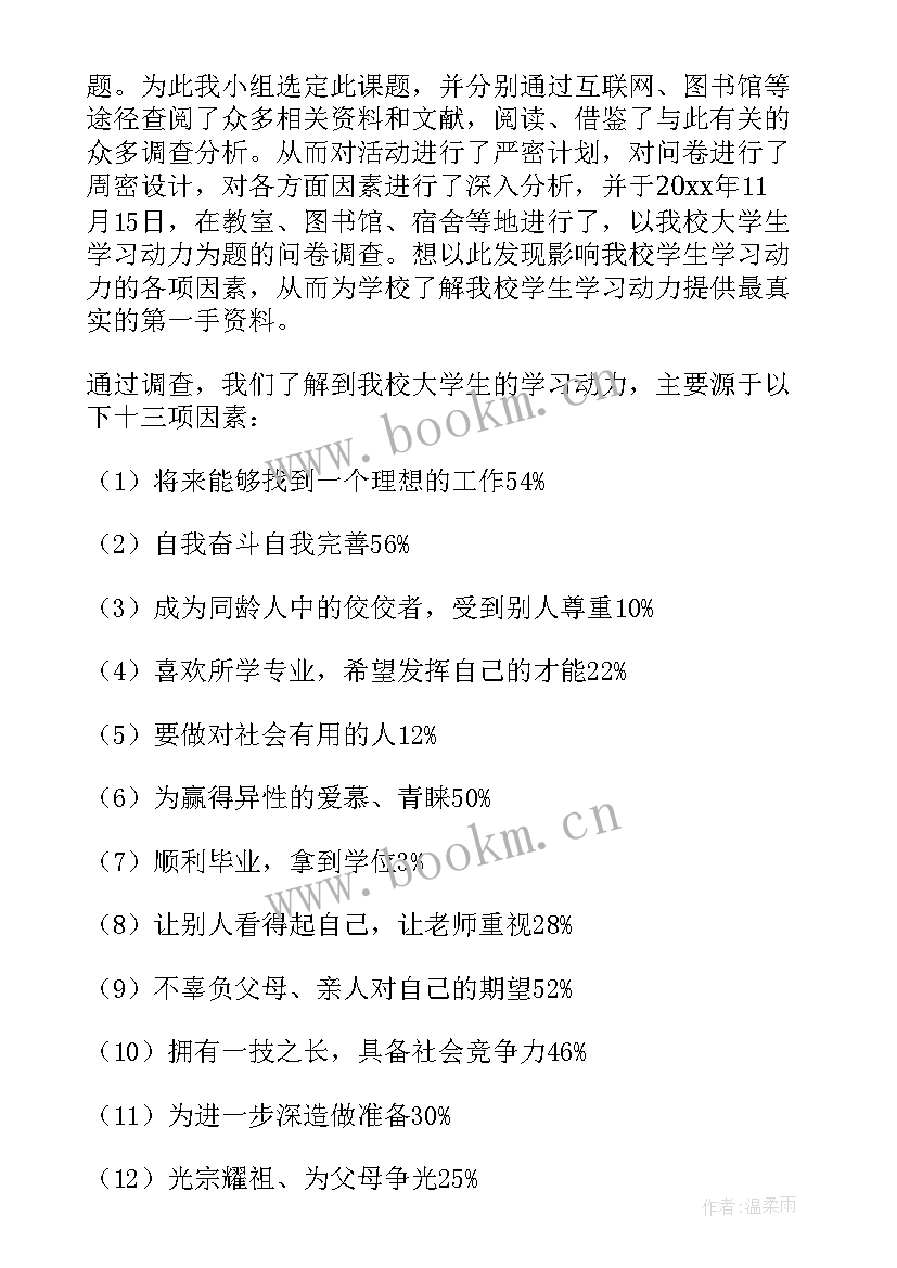 最新马原实践课报告(精选5篇)