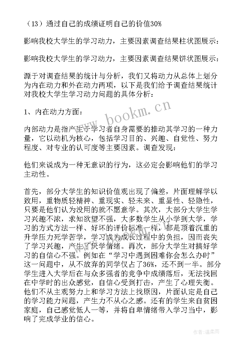 最新马原实践课报告(精选5篇)