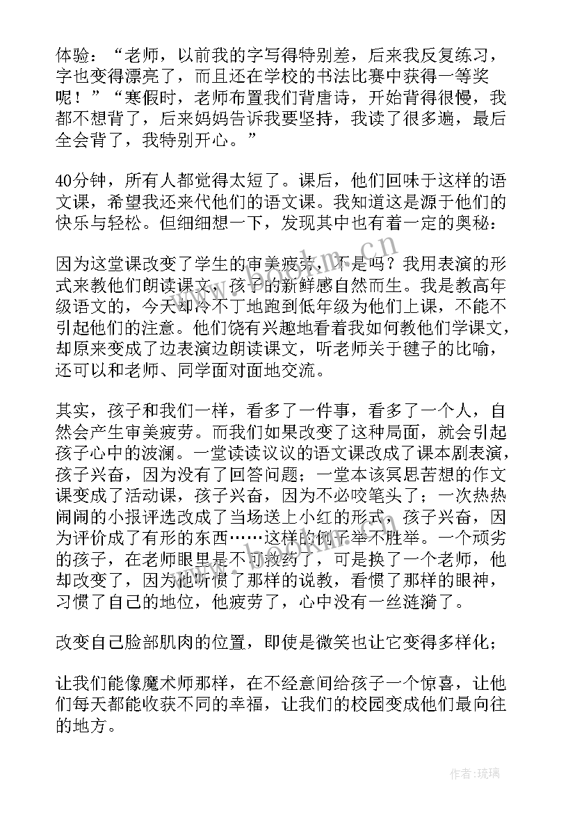 小学语文一年级影子教学反思 一年级语文教学反思(模板6篇)