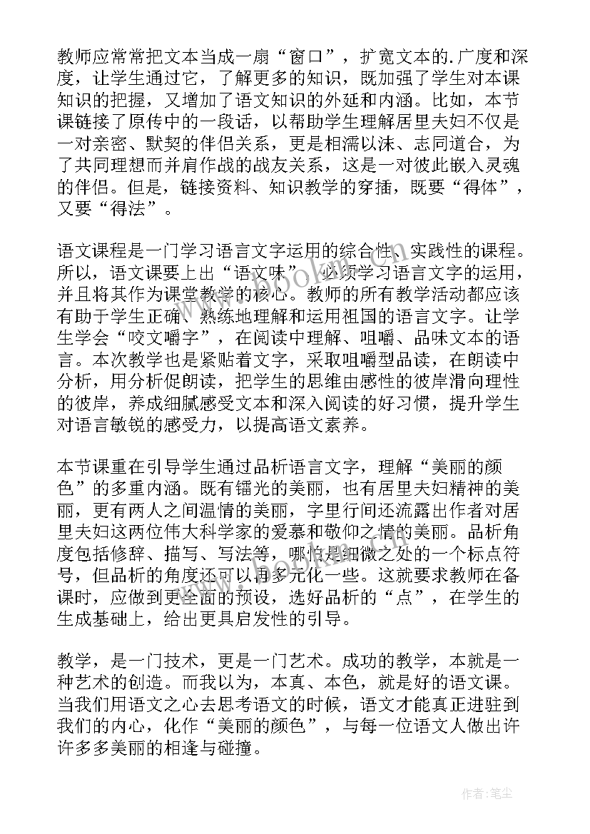 流动的颜色教学反思 太阳的颜色教学反思(优质5篇)