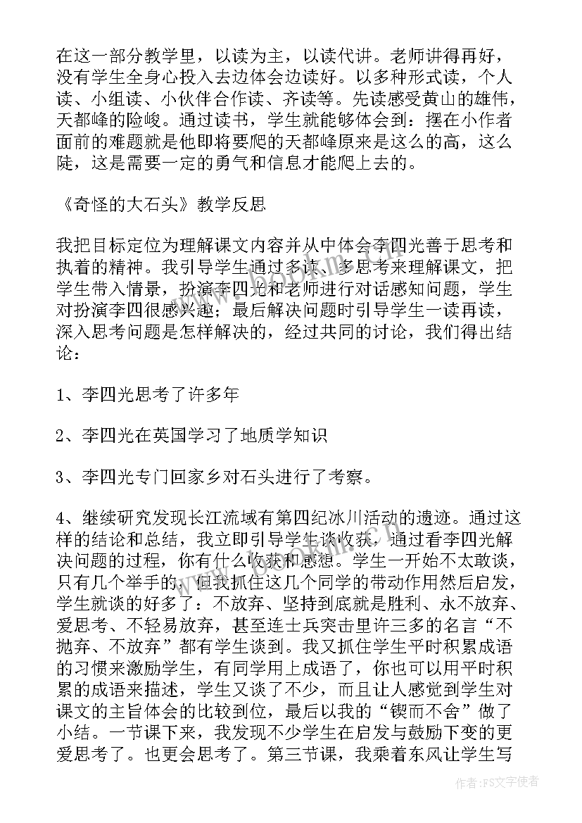 金蛇狂舞教案(精选8篇)