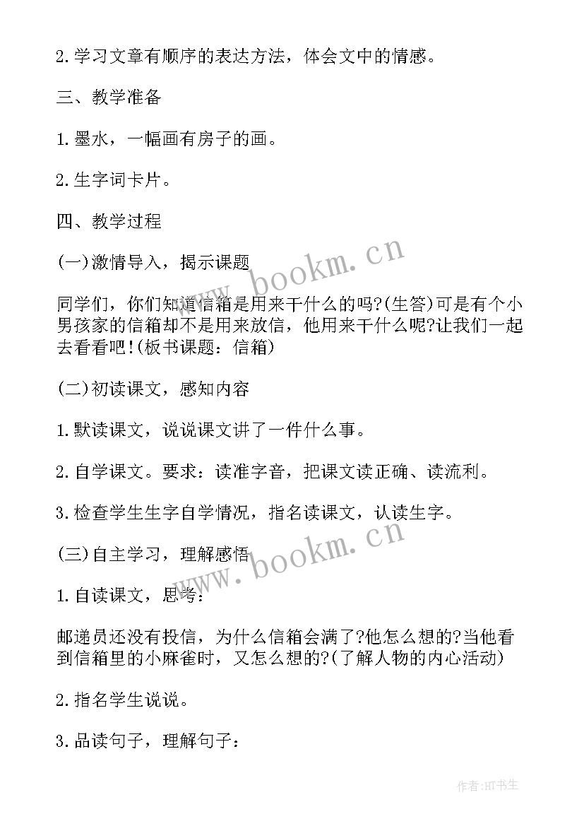 2023年阿西莫夫短文教学反思(汇总5篇)