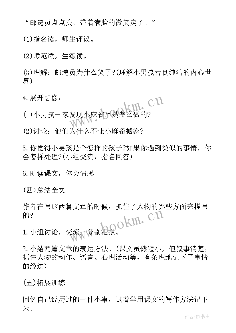 2023年阿西莫夫短文教学反思(汇总5篇)