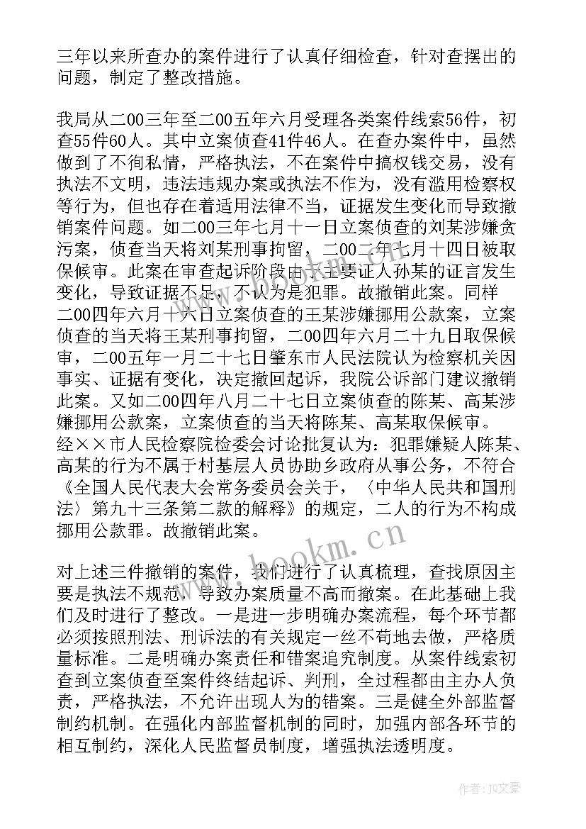 2023年交通执法突出问题整改方案 执法行为不规范整改措施(优质5篇)