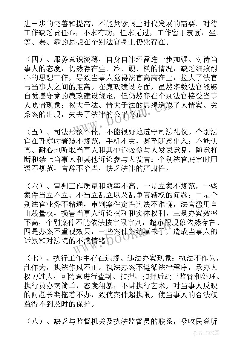 2023年交通执法突出问题整改方案 执法行为不规范整改措施(优质5篇)