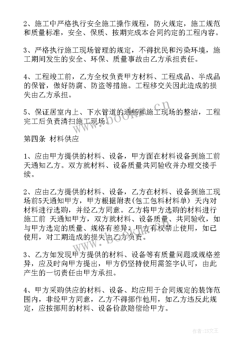 合同解除后恢复原状返还原物(汇总5篇)