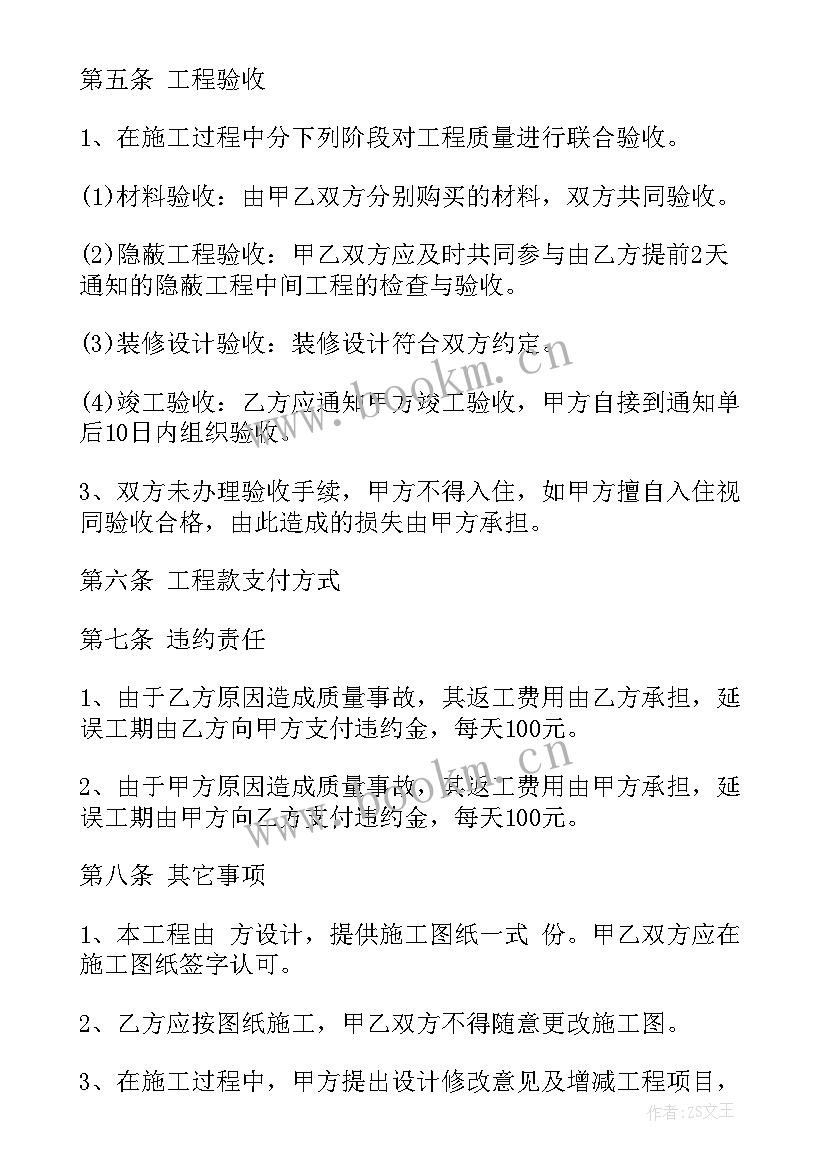 合同解除后恢复原状返还原物(汇总5篇)