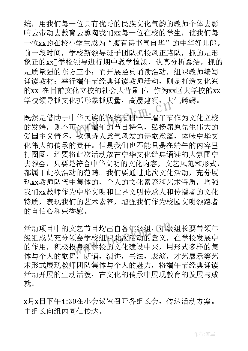 最新八一朗诵活动总结(优质6篇)