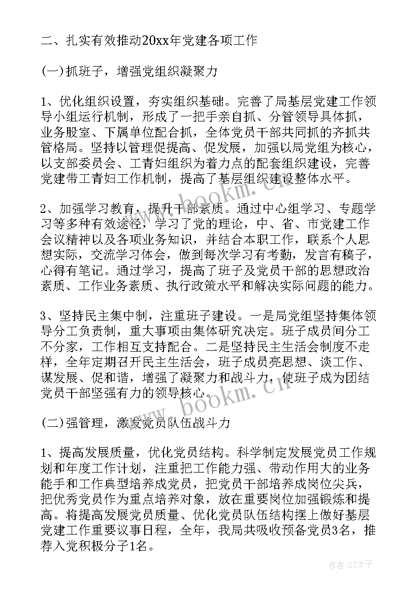 最新党支部支委述职报告(汇总8篇)