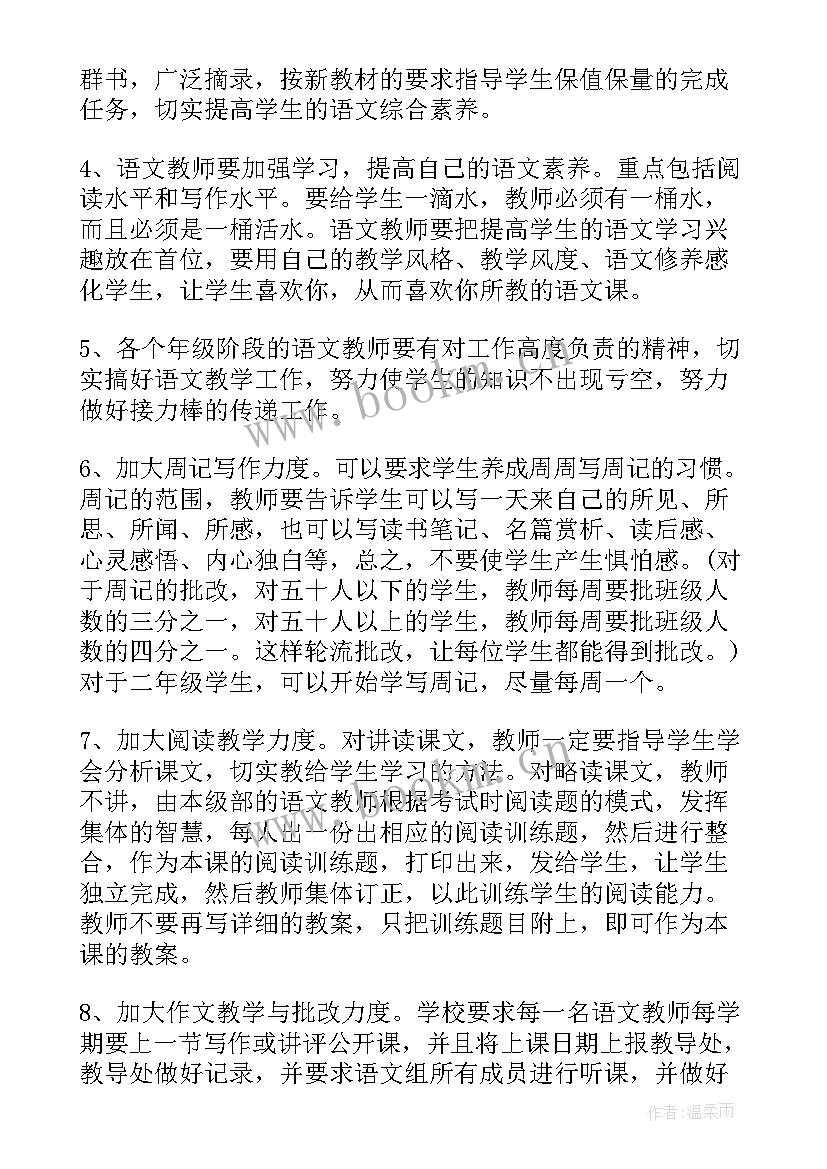 教师读书计划(汇总10篇)