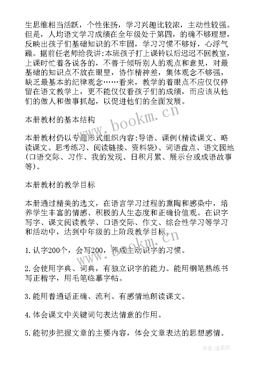 教师读书计划(汇总10篇)