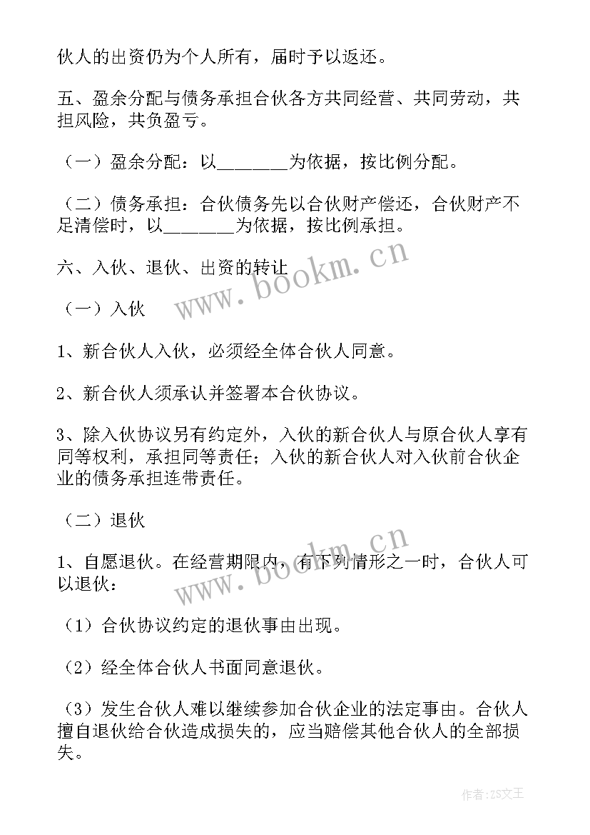 教育培训合同书样本 教育培训合作协议书(实用10篇)