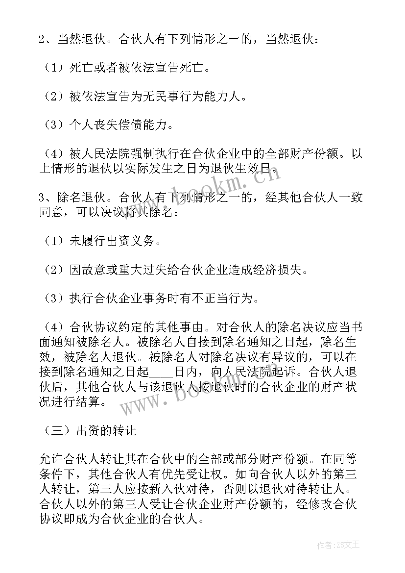 教育培训合同书样本 教育培训合作协议书(实用10篇)