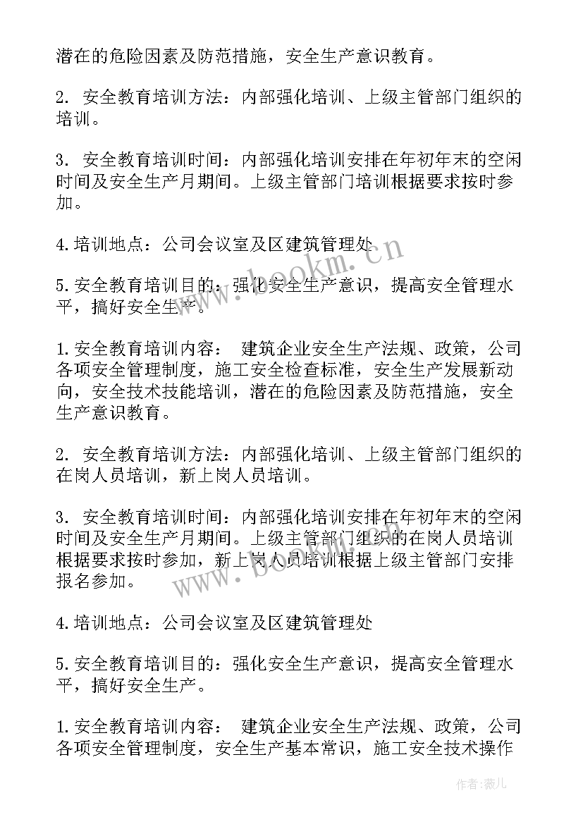 2023年建筑销售工作内容 建筑销售下年工作计划(优质5篇)