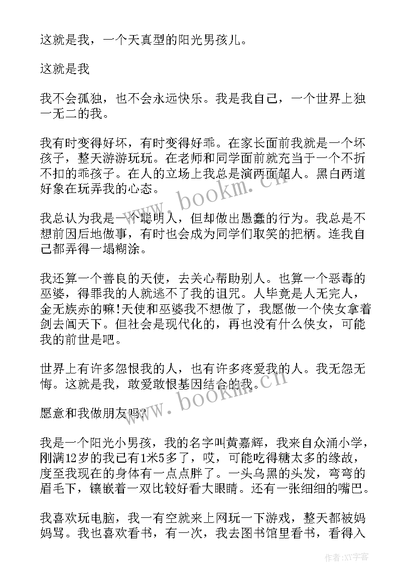 最新七年级英语自我介绍五句话(模板8篇)