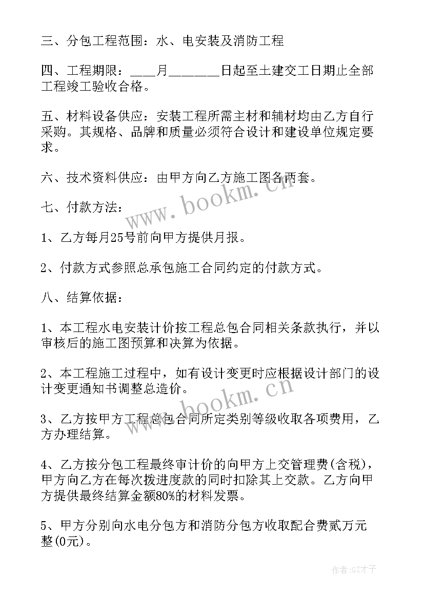 简单的用工合同协议书(汇总5篇)