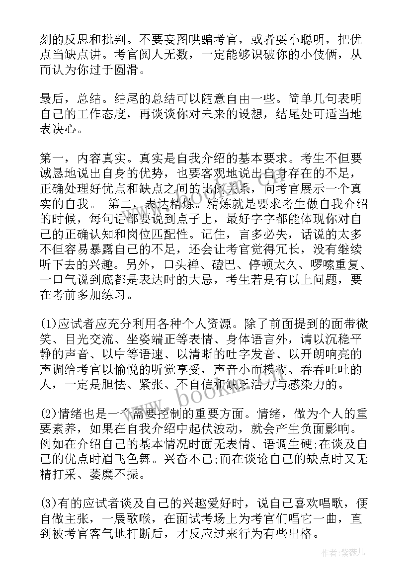 最新广播站面试自我介绍秒(优质5篇)