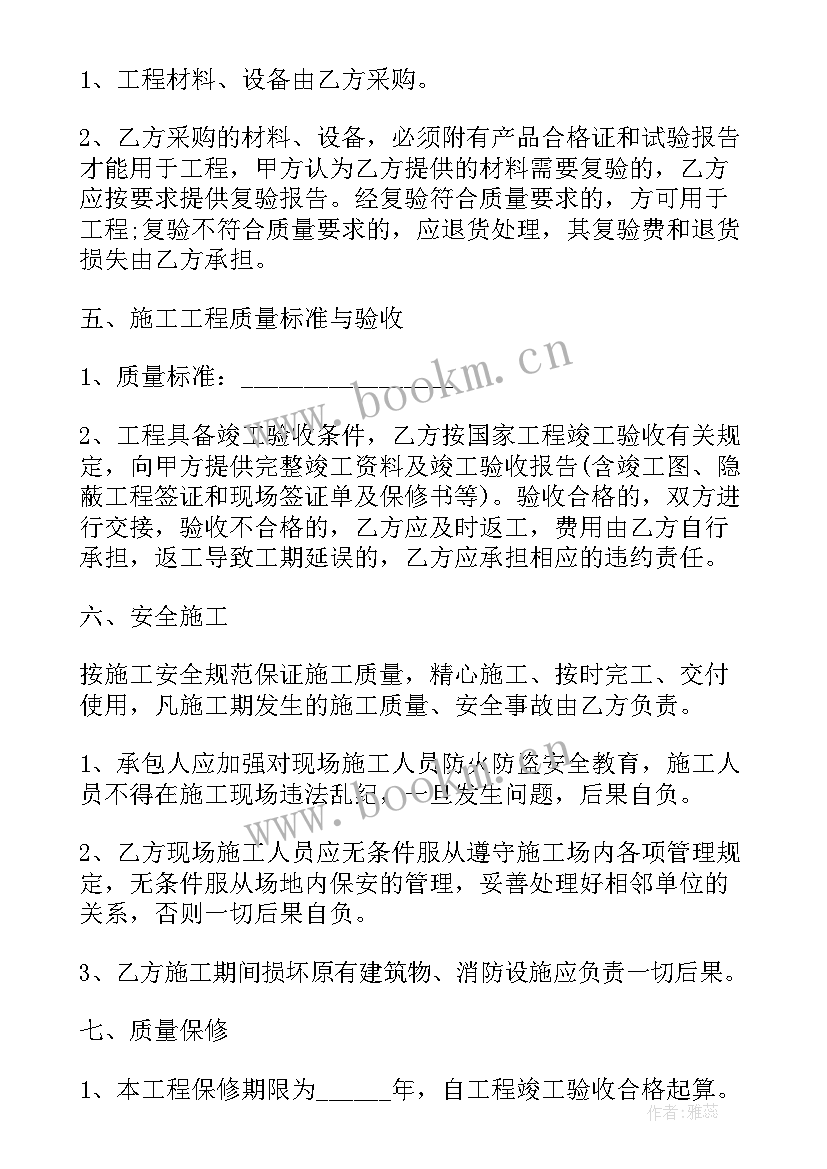 最新民房承包合同包工包料 工程承包合同包工包料(通用6篇)