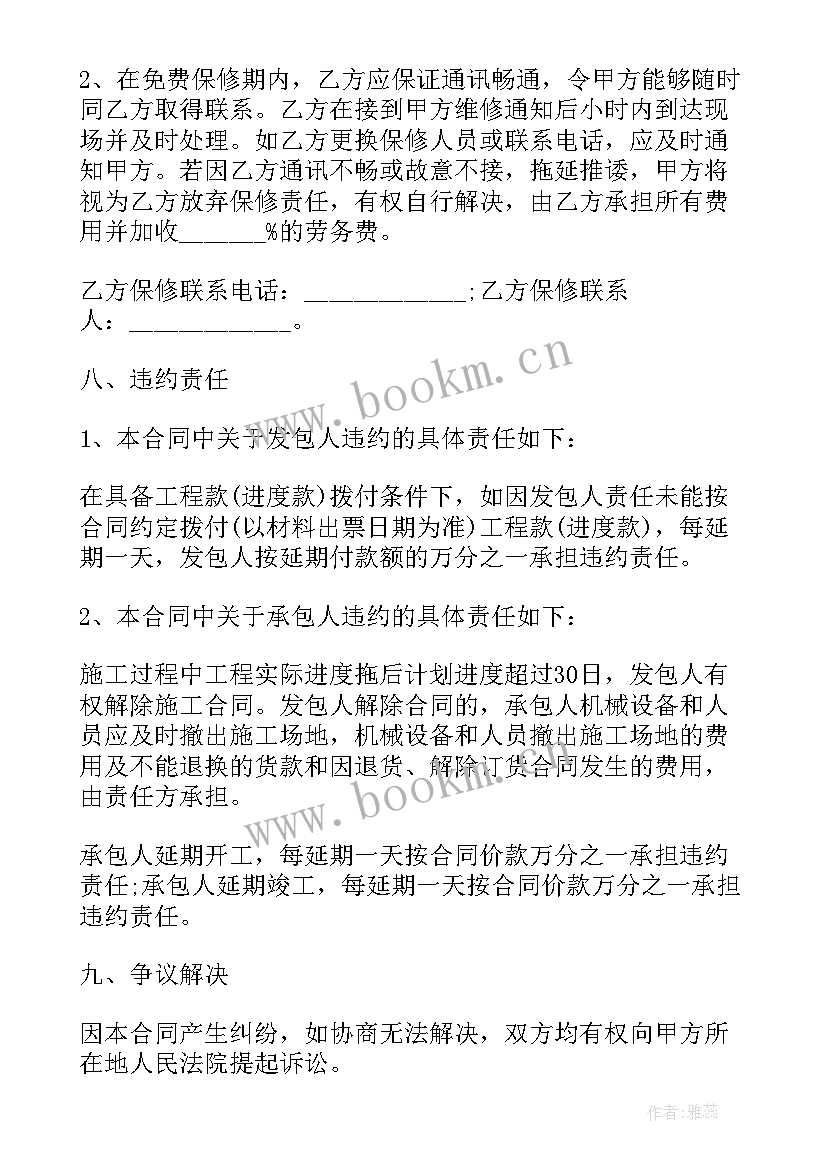 最新民房承包合同包工包料 工程承包合同包工包料(通用6篇)