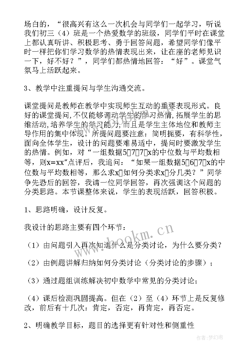 2023年小班数学教案玩具商店 小班数学活动反思(精选9篇)