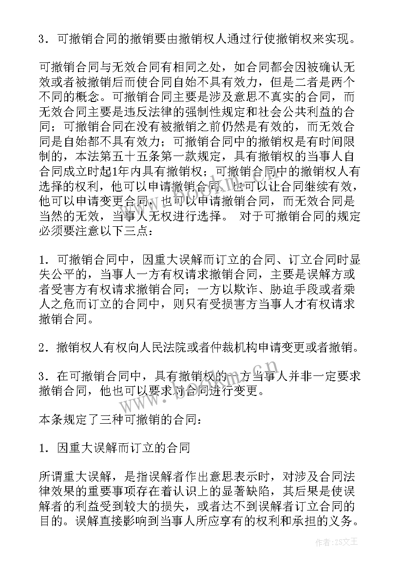 最新中华人民共和国合同法中英文 中华人民共和国合同法(优秀9篇)