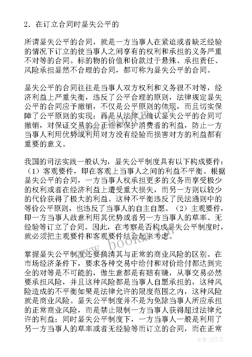 最新中华人民共和国合同法中英文 中华人民共和国合同法(优秀9篇)