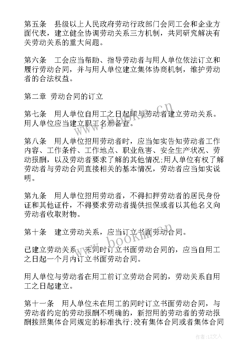 最新中华人民共和国经济合同法(实用10篇)