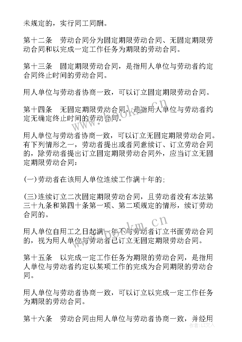 最新中华人民共和国经济合同法(实用10篇)