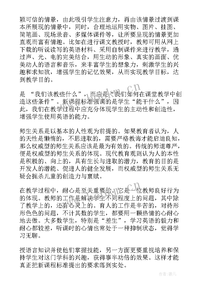 2023年小学家长开放日活动心得体会 小学教研活动的心得体会(通用7篇)