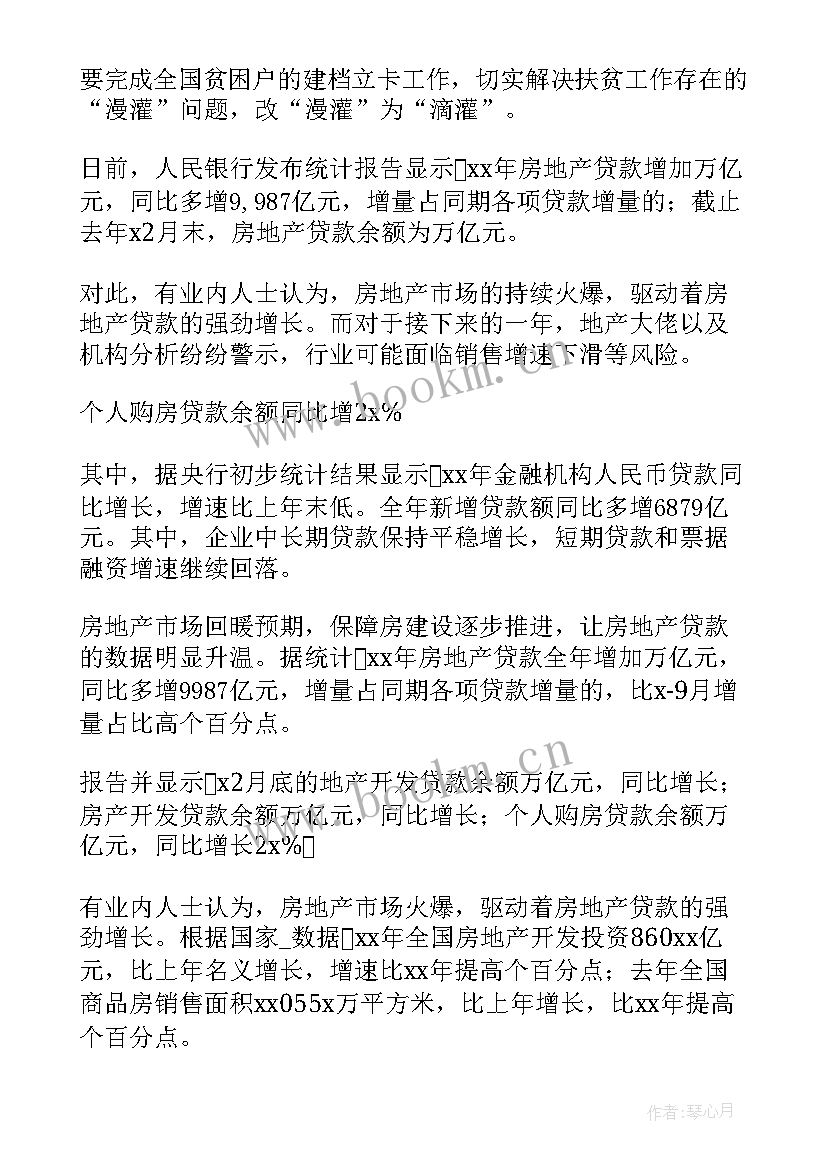 最新乡镇交通调研报告(优秀5篇)