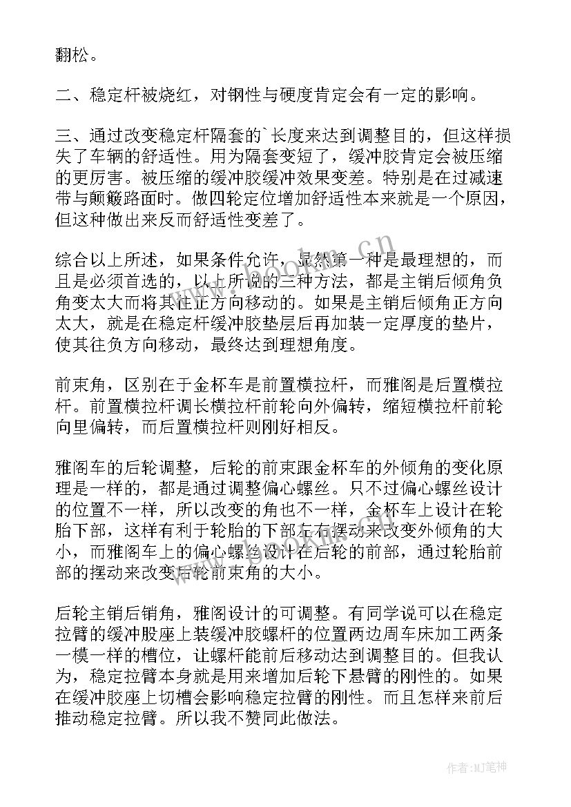 最新实训周的心得体会 一周实训心得体会(模板5篇)