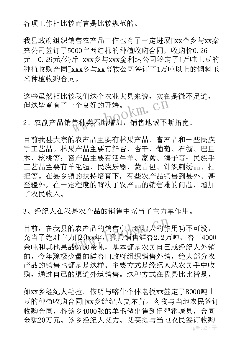 2023年产品报告书 产品调查报告(优质8篇)