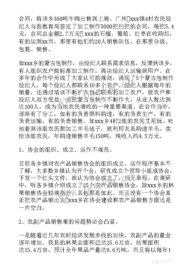 2023年产品报告书 产品调查报告(优质8篇)