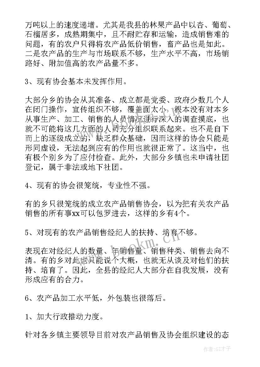 2023年产品报告书 产品调查报告(优质8篇)