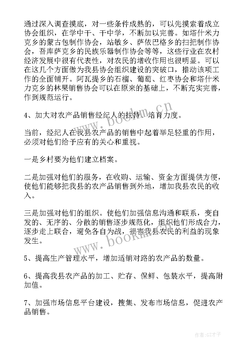 2023年产品报告书 产品调查报告(优质8篇)