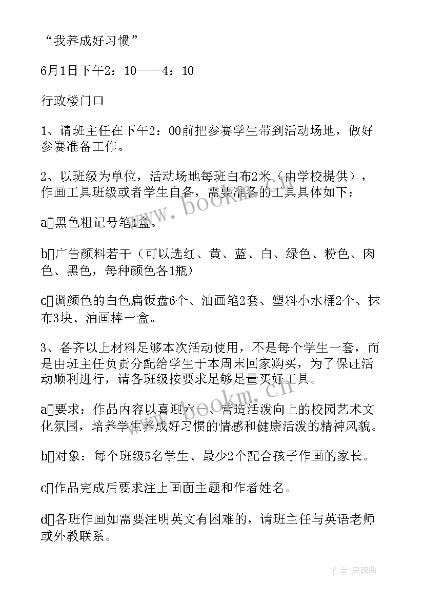 幼儿园中班亲子绘画活动方案(优质8篇)