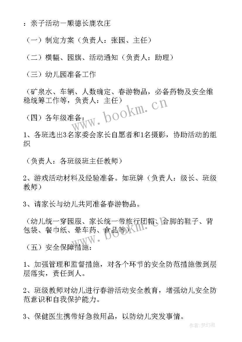 最新小班节能减排活动方案(汇总7篇)