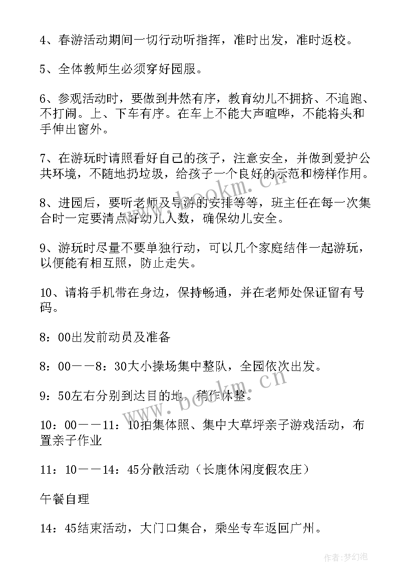 最新小班节能减排活动方案(汇总7篇)