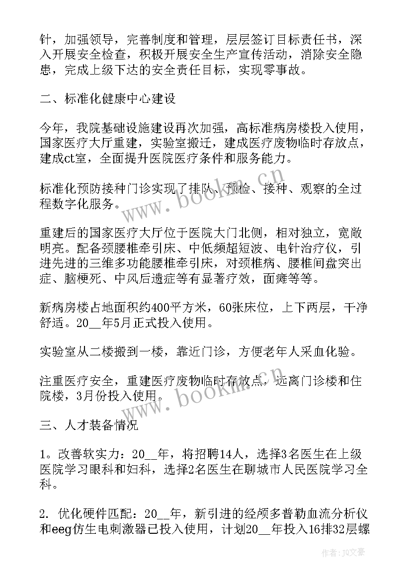 2023年卫生院个人考核工作任务 年度考核卫生院个人思想工作总结(汇总5篇)