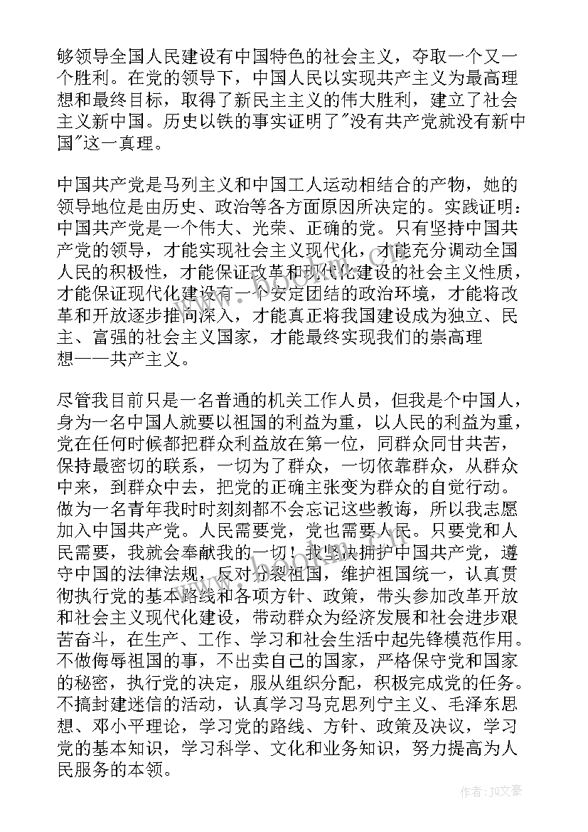 2023年民警申请调动工作申请书 公安调动申请书(实用5篇)