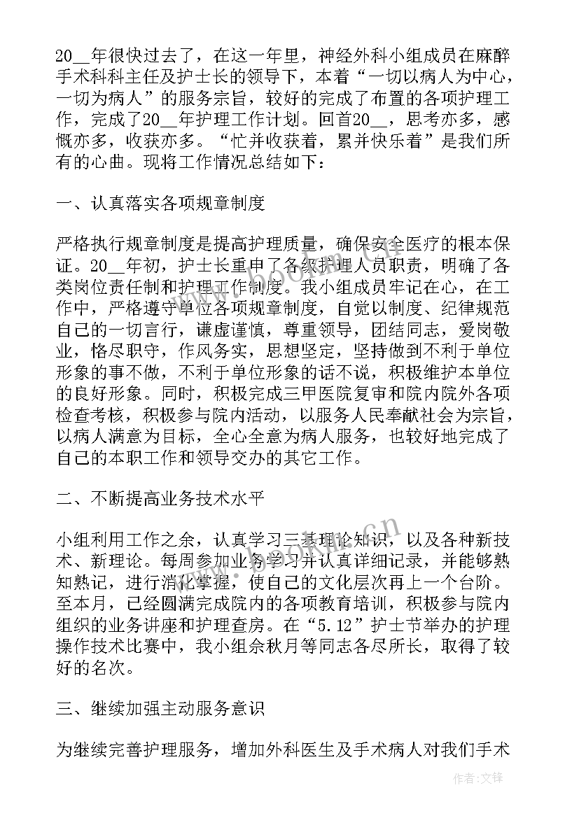 最新骨科护士述职报告(模板9篇)