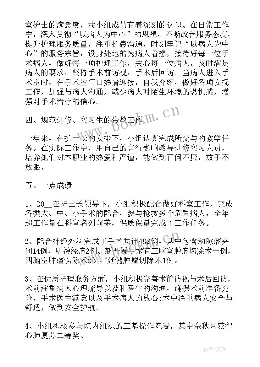 最新骨科护士述职报告(模板9篇)