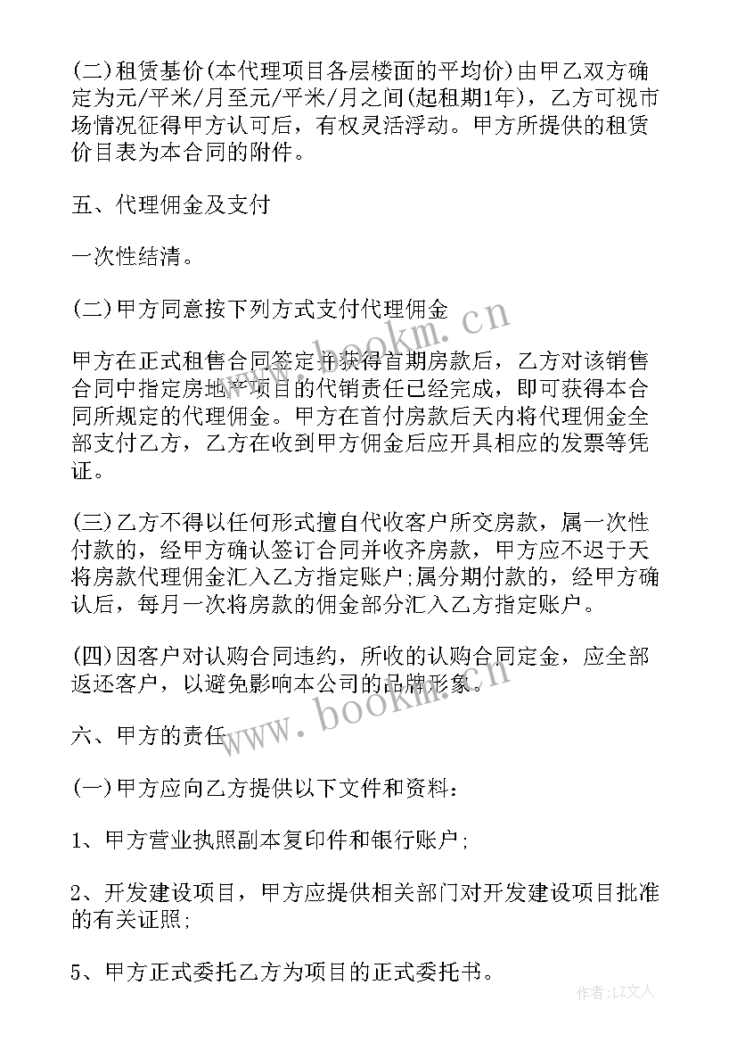 2023年家电行业招商 家电招商合作协议合同必备(优秀5篇)